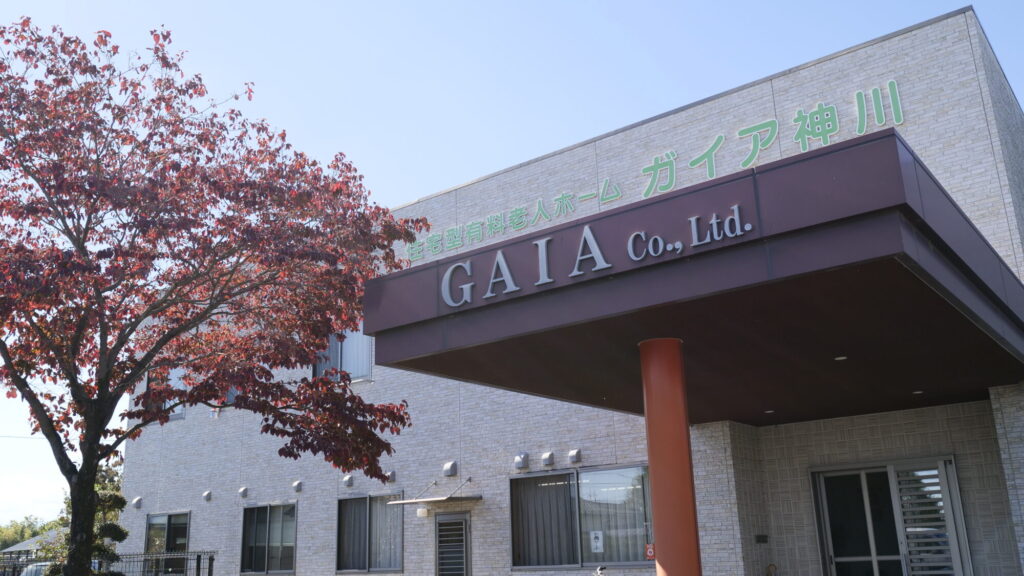 ガイア神川外観